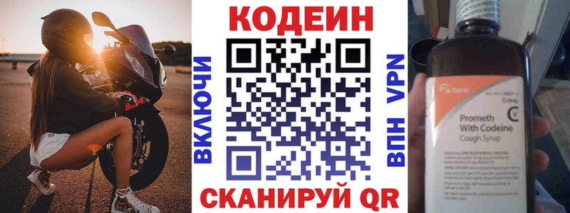 Кодеиновый сироп Lean напиток Lean (лин)  блэк спрут онион  Новоаннинский  продажа наркотиков 
