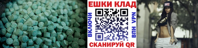 Ecstasy 99%  наркошоп  Новоаннинский 
